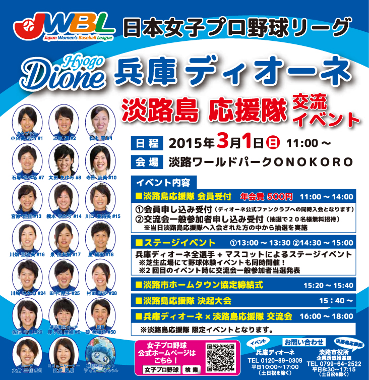 dione20150301