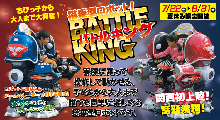 battleking