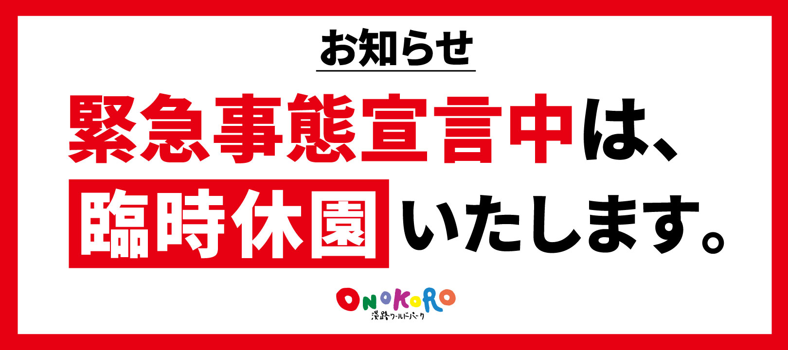 市 コロナ 感染 者 淡路