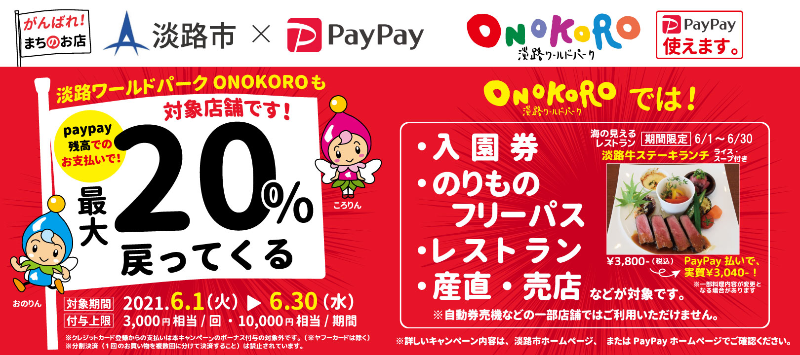 休日は淡路島へ 淡路島の観光 淡路ワールドパークonokoro 公式hp 淡路島 観光 休日は淡路島へ 淡路島の観光 淡路ワールドパークonokoro 公式hp 淡路島 観光